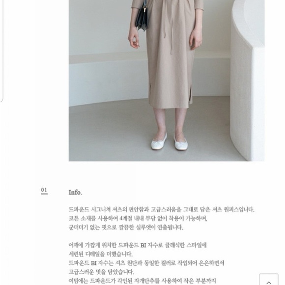Button-Front Midi Shirt Dress in Beige - Picture 4 of 4